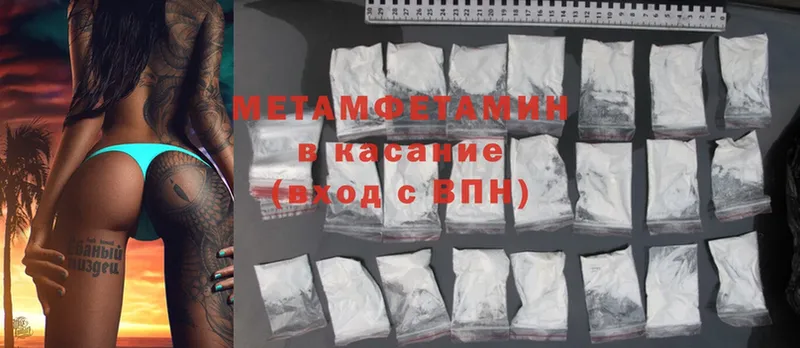 МЕТАМФЕТАМИН Methamphetamine  как найти закладки  Махачкала 